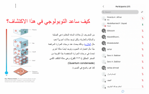 تقرير تفعيل محاضرة التوبولوجي وتطبيقاته